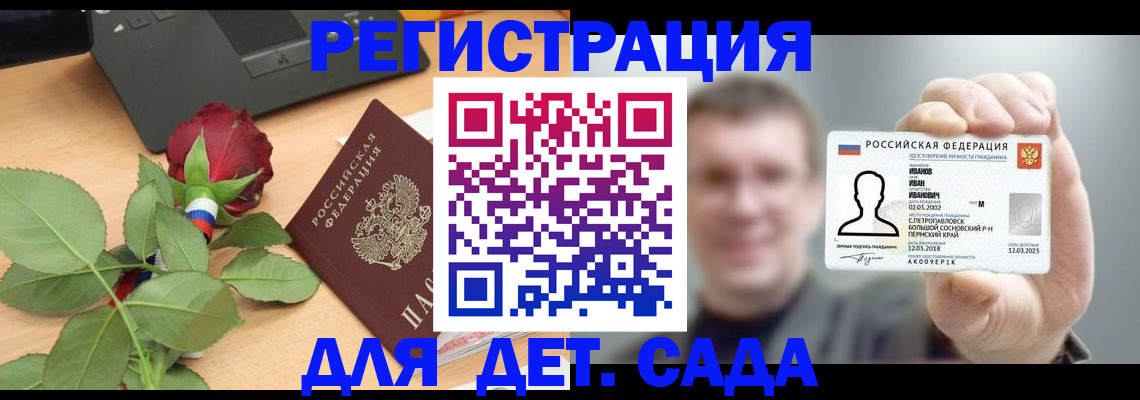 временная регистрация госуслуги в Гуково