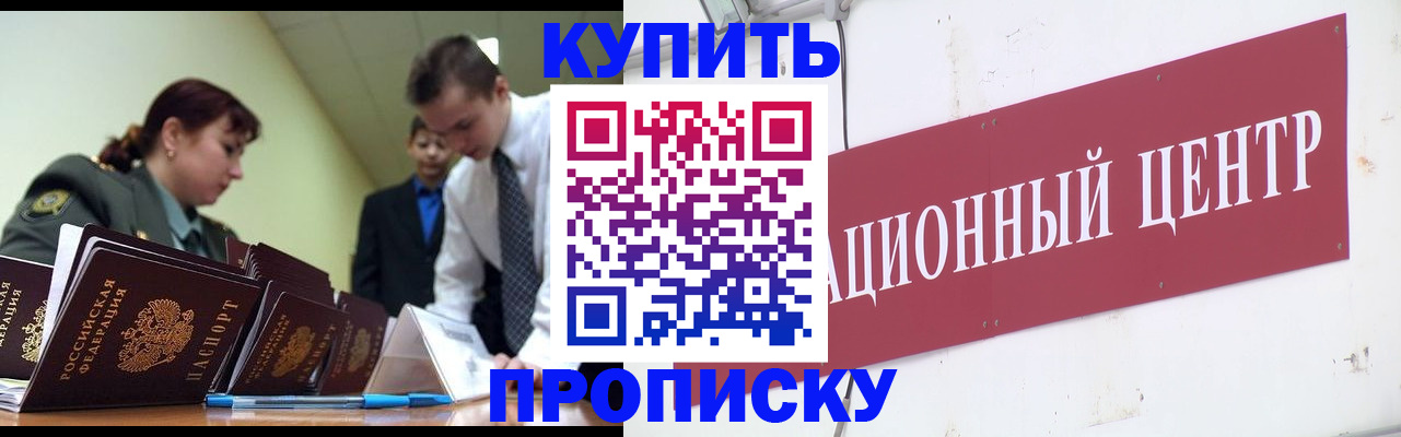 временная регистрация в Гуково