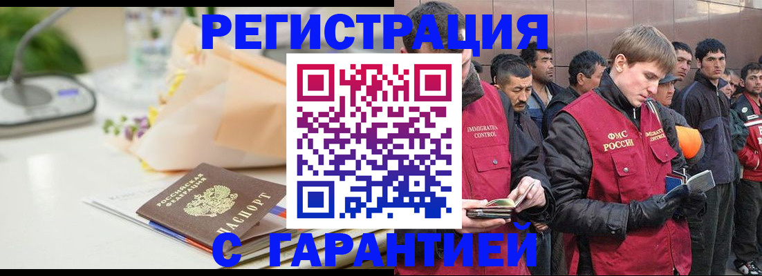 временная регистрация поиск в Гуково